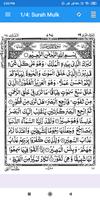 Surah Mulk ポスター