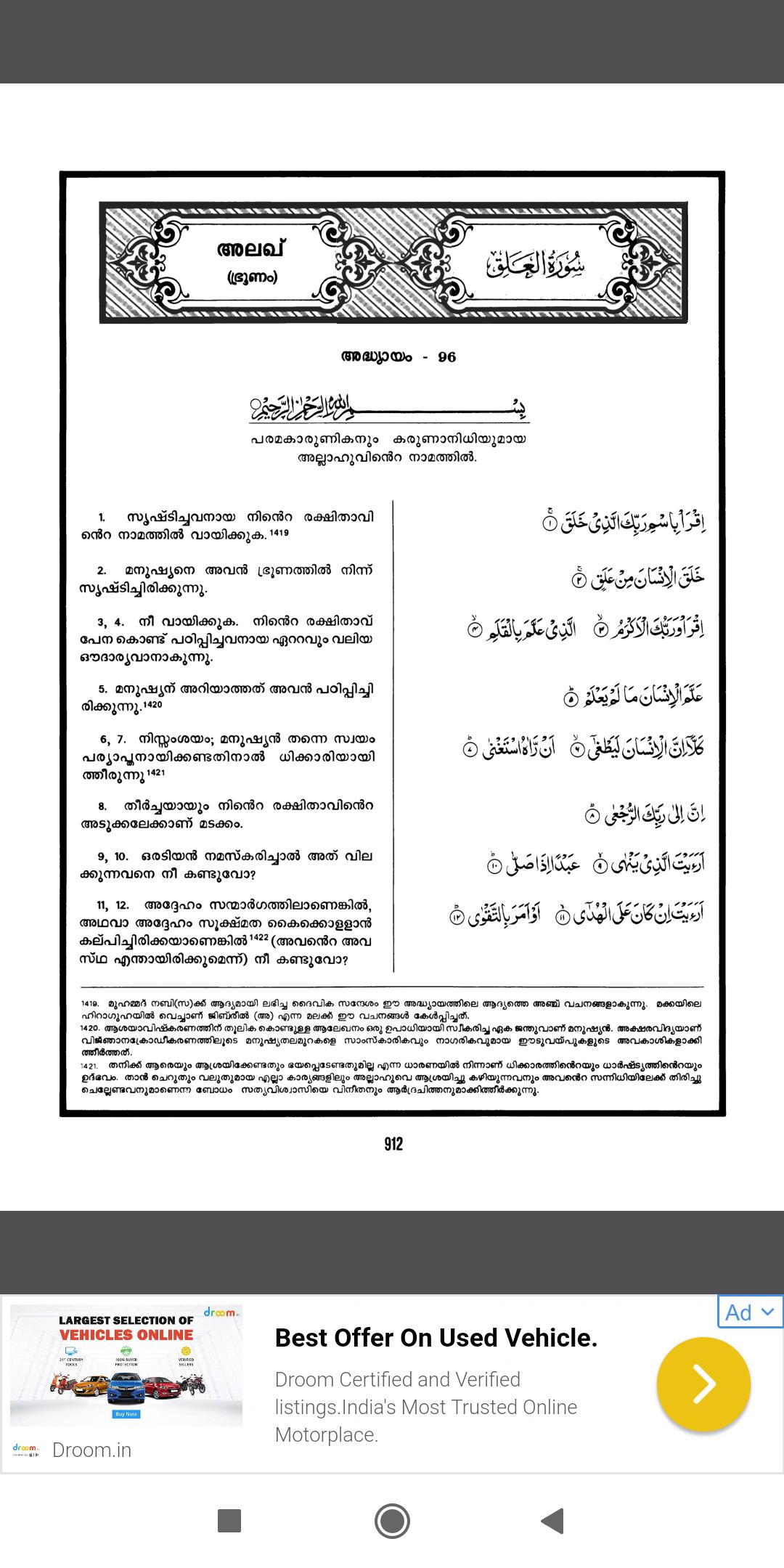 Quran With Malayalam Translation Fur Android Apk Herunterladen Quran With Malayalam Translation Fur Android Apk Herunterladen
