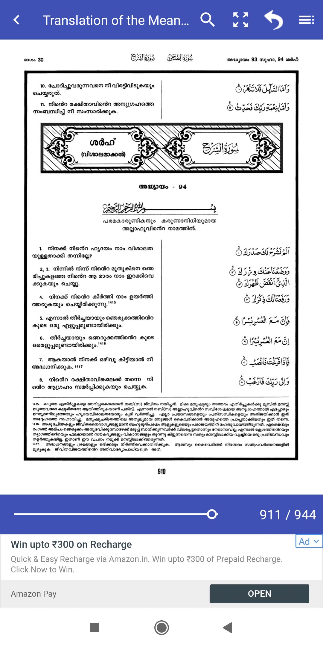 Quran With Malayalam Translation Fur Android Apk Herunterladen Quran With Malayalam Translation Fur Android Apk Herunterladen