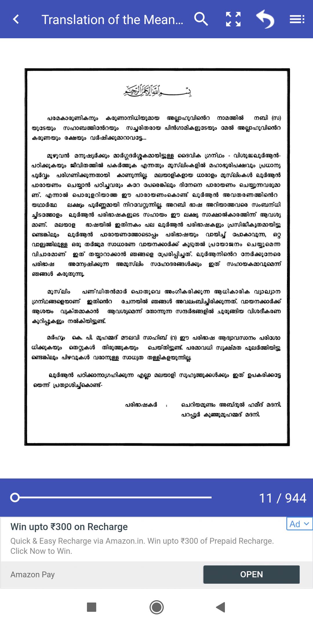 Quran With Malayalam Translation Fur Android Apk Herunterladen Quran With Malayalam Translation Fur Android Apk Herunterladen