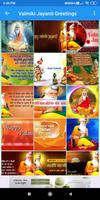 Valmiki Jayanti: Greetings,Quo پوسٹر