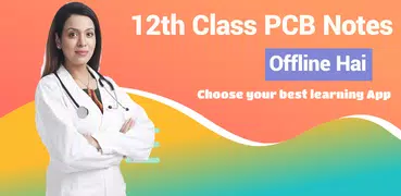 Class 12 PCB Notes Offline
