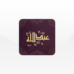 Al-Moazin Abdullah | Prayer t icon