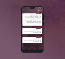 المؤذن عبدالله |  مواقيت الصلا captura de pantalla 1