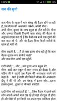 Hindi Kahaniya stories for kids скриншот 3