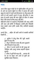 Hindi Kahaniya stories for kids скриншот 1