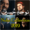 Noha Collection 2018 - MP3