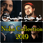 Noha Collection 2018 - MP3 icône