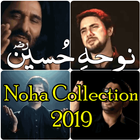 Noha Collection 2019 - MP3 icon