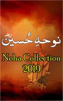 Noha Collection 2018 - MP3 Affiche