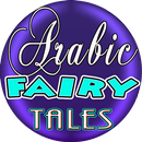 Arabic Fairy Tales - English APK