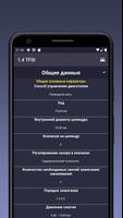 TechApp для AUDI скриншот 3