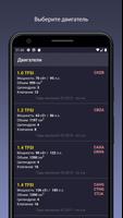 TechApp для AUDI скриншот 1