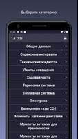 TechApp для AUDI скриншот 2