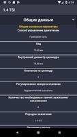 TechApp для SEAT скриншот 3