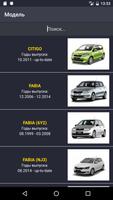 TechApp для Skoda постер