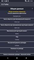 TechApp для Porsche скриншот 3