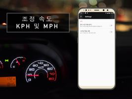 GPS 속도계 - 주행 거리계 스크린샷 3