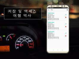 GPS 속도계 - 주행 거리계 스크린샷 2