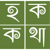 Hakkatha APK