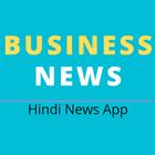 Business News Hindi icône