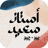 استاذ الجيولوجيا والاحياء