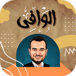 الأستاذ أحمد سعيد