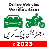 Online Vehicles Verification