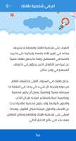 طفلي Screenshot 3