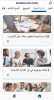 Business Solutions 截圖 1