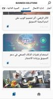 Business Solutions 截圖 3