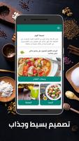 أشهى الوصفات للعائلة poster