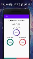 اختبار الذكاء - اختبر دماغك تصوير الشاشة 2