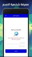 معاني الأسماء syot layar 1