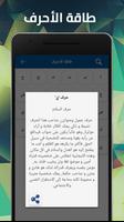 معاني الأسماء screenshot 2