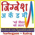 Jignesh Academy