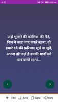 पांच हज़ार शायरियाँ : Shayari Status and Quotes Affiche