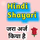 Hindi Shayari : जरा अर्ज किया है icône