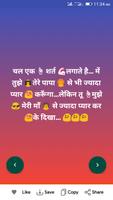 दोस्तों की Funny Shayari : Quotes,Status Poster