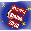 बेहतरीन Shayari and Status 2020 APK