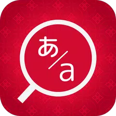 Descargar XAPK de Từ điển Nhật Việt - Kantan