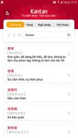 Từ điển Nhật Việt - Kantan স্ক্রিনশট 1