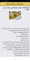 رجيم صحي وسريع لإزالة الكرش Ekran Görüntüsü 2