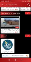 برنامج  قلبي اطمأن capture d'écran 3