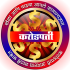 ikon मराठी करोडपती Marathi KBC 2022