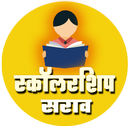 स्कॉलरशिप सराव |  Practice Pap APK