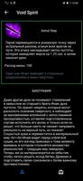 Dota 2 гид скриншот 2