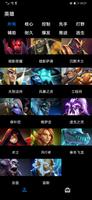 Dota 2手册 海报