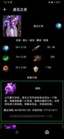Dota 2手册 截图 1