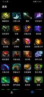 Dota 2手册 截图 3